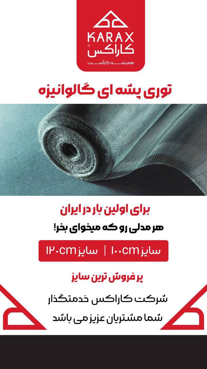 ⭕️فروش ویژه تمدید شد⭕️ 