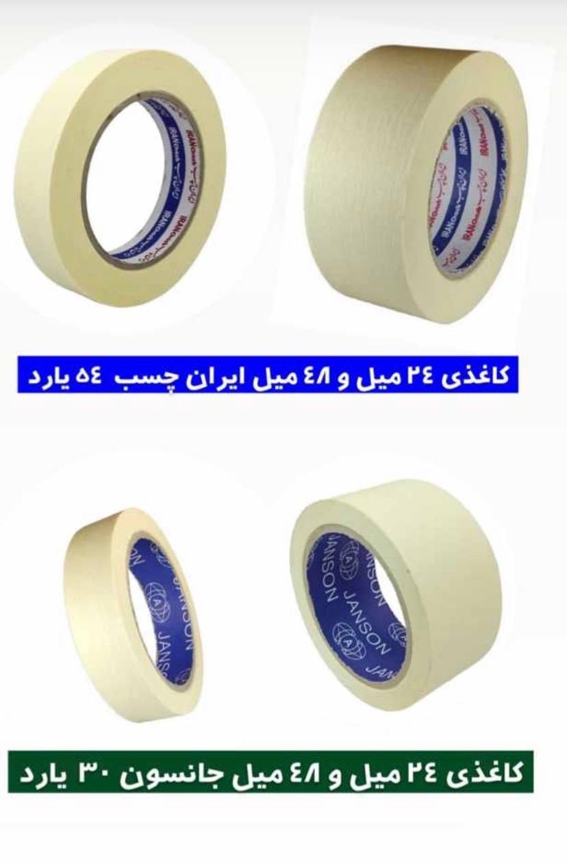 فروش ویژه قیمت رقابتی 