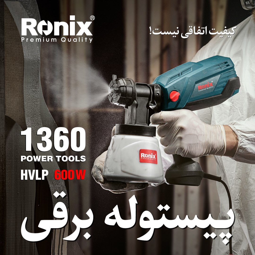  پیستوله برقی 1360رونیکس 