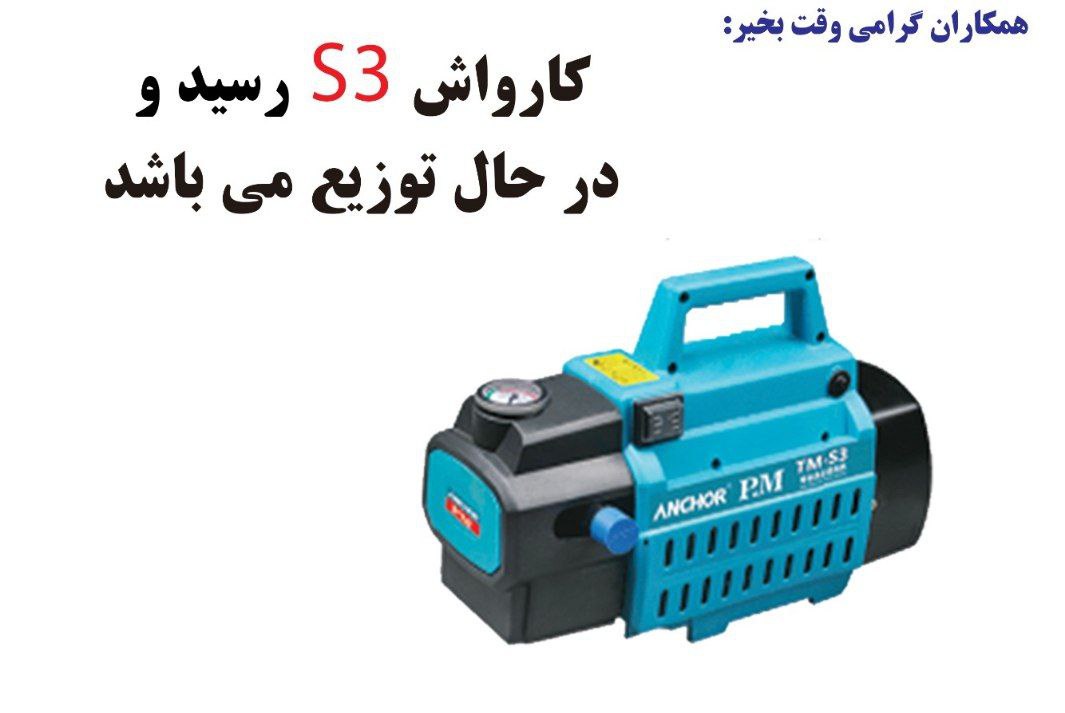 فروشگاه ابزار اسعدی  
