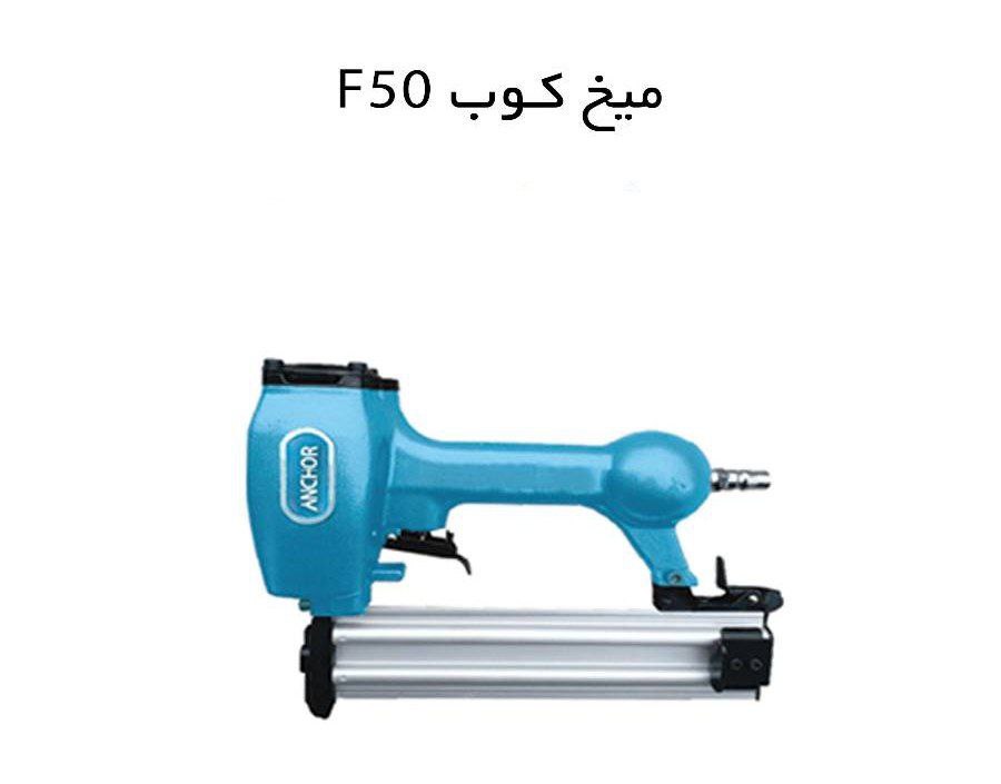 فروشگاه ابزار اسعدی  