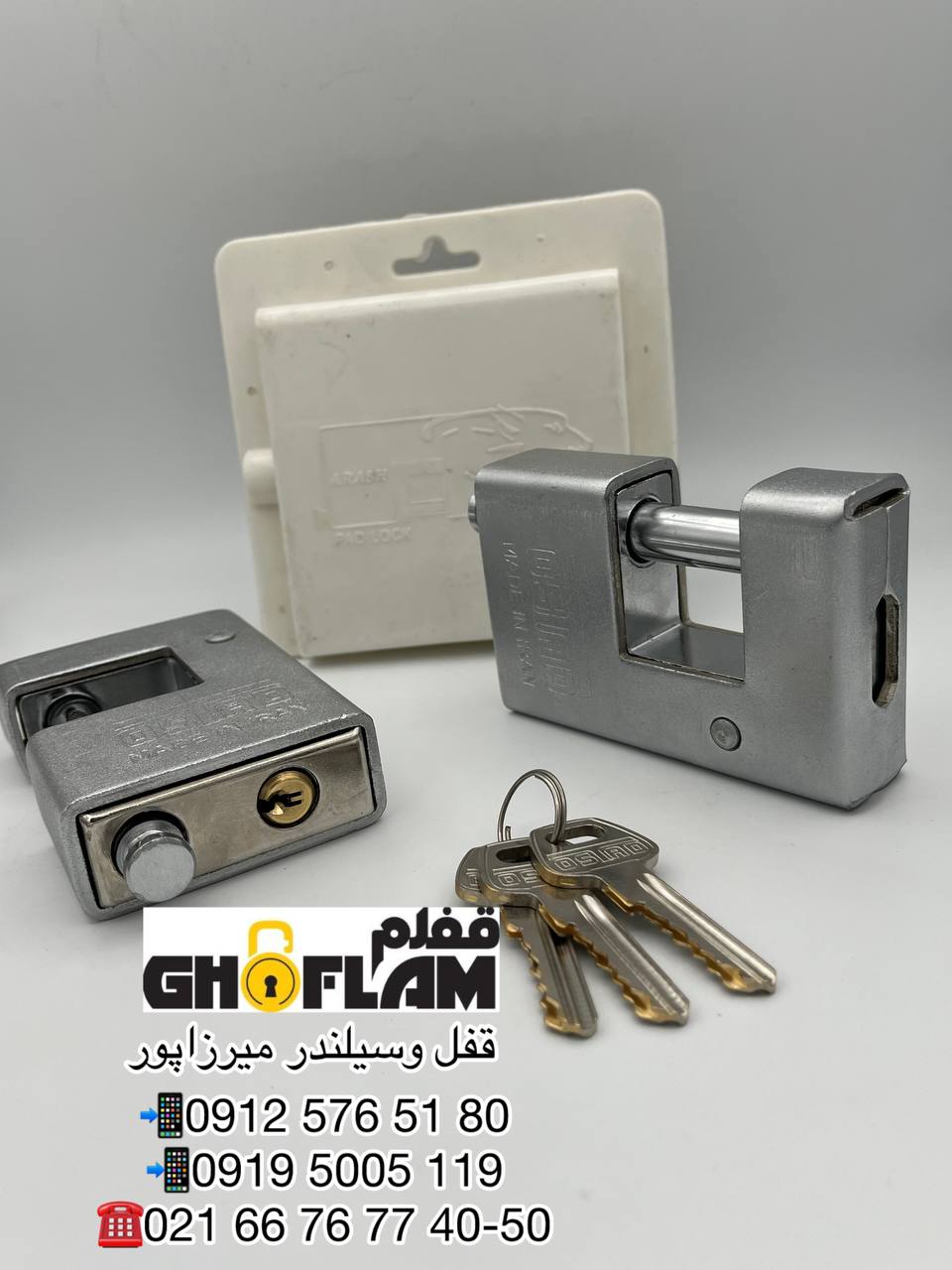 مرکز پخش قفل و سیلندر میرزاپور