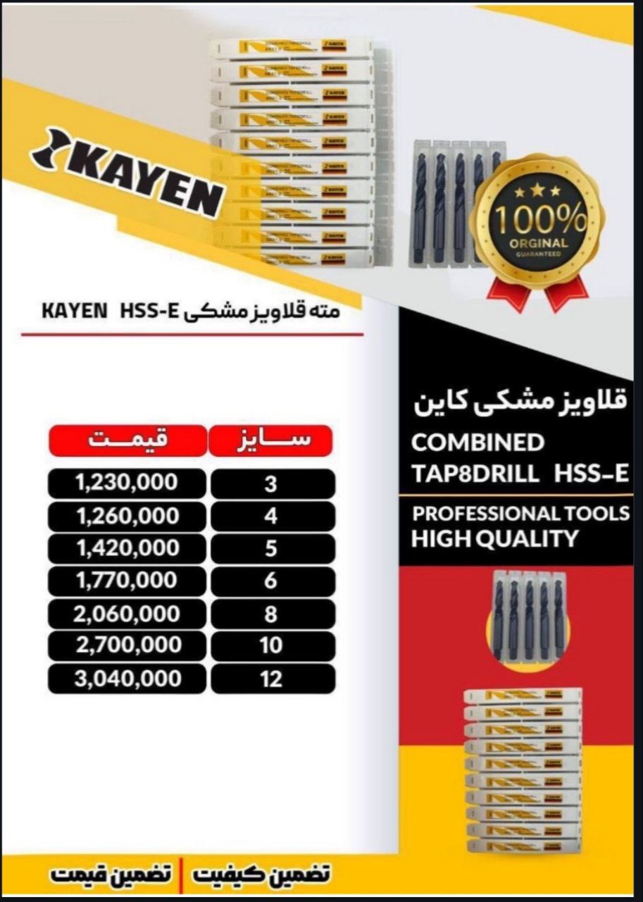 مته قلاویز 