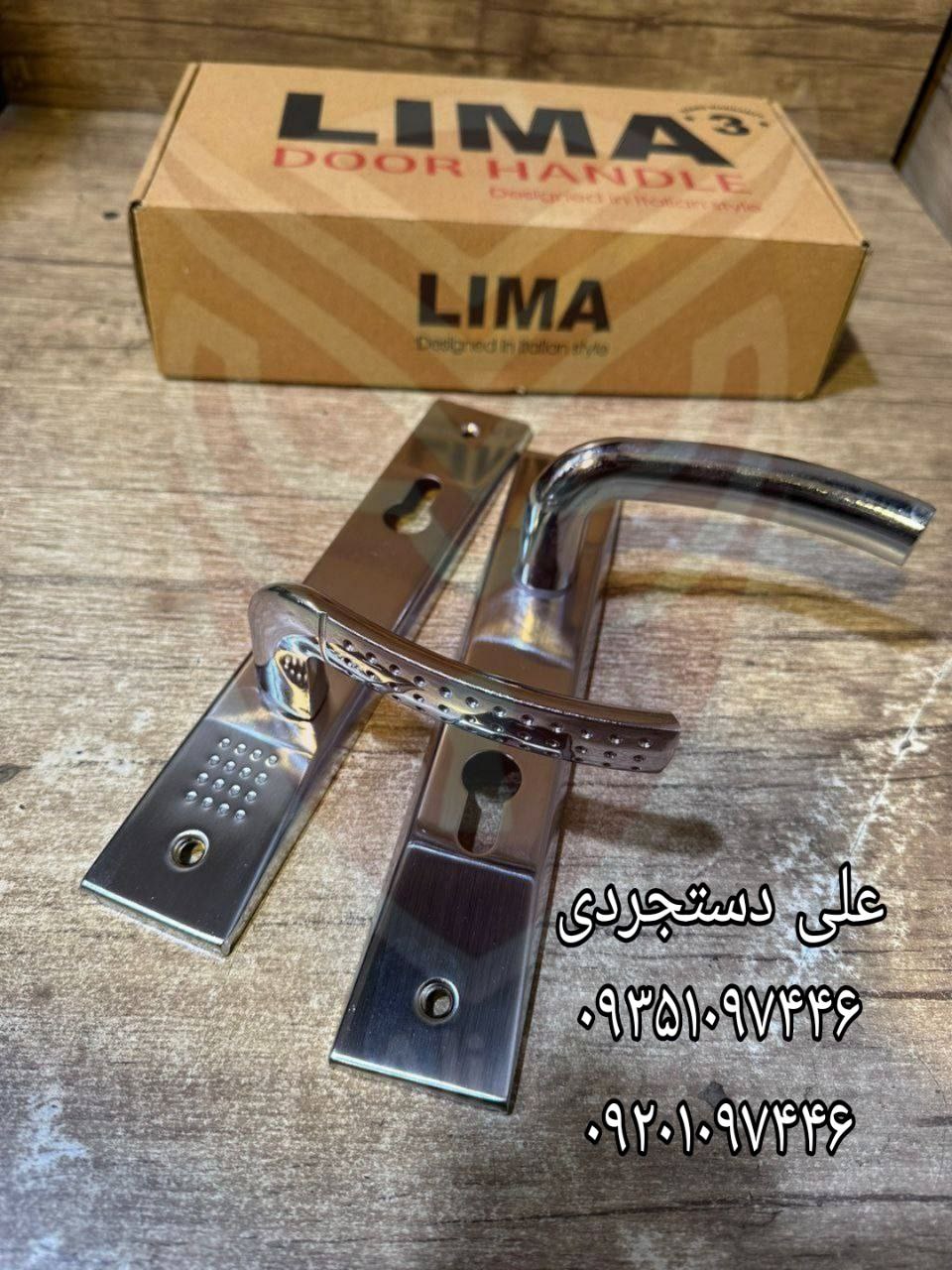 دستگیره پلاک لیما LIMA کارتن ۲۰ عدد