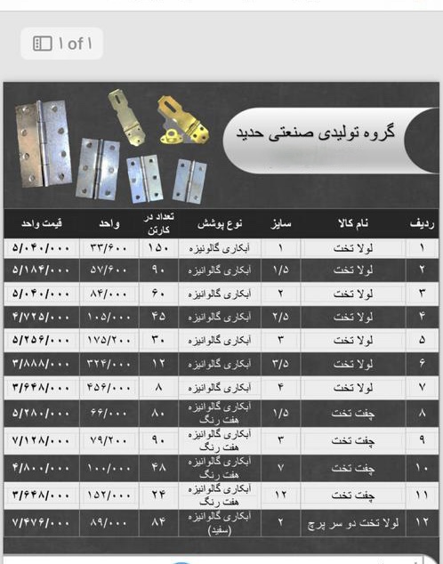  لیست قیمت لولا تخت شامل درصد تخفیف عالی میدان حسن آباد کوچه شجاعی کوچه فتحعلی خانی بن بست سوم پلاک 