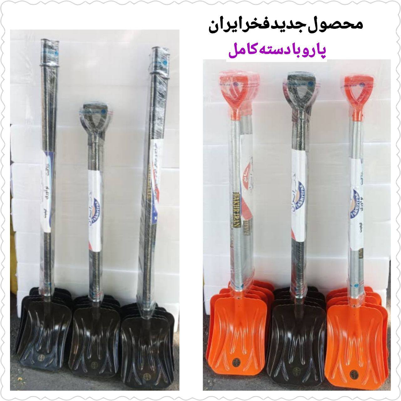 #پارو_طرح_آلمان_بادسته_کامل