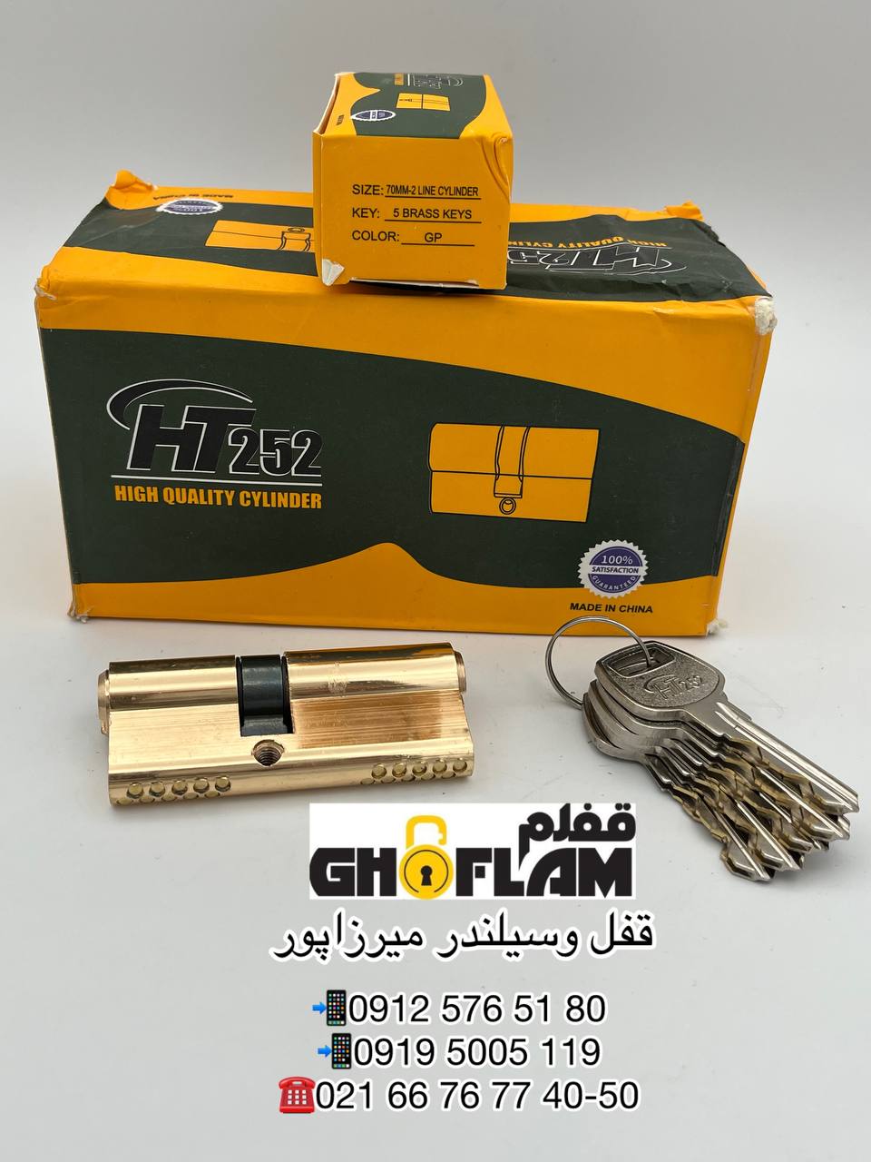 پخش سیلندر کلید دوشیار HT252