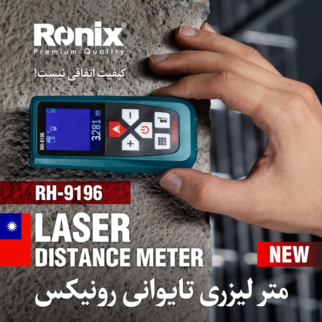 متر لیزری تایوانی رونیکس