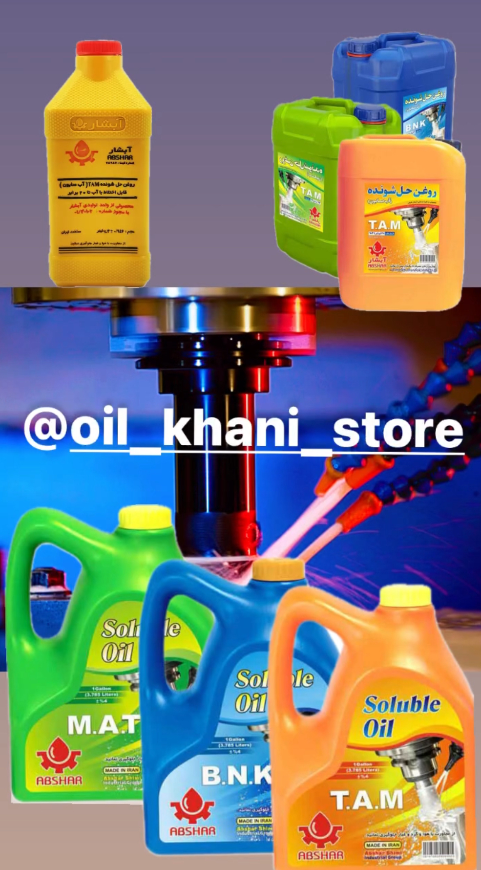 آب صابون آبشار 