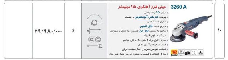 ميني فرز اهنگري توسن