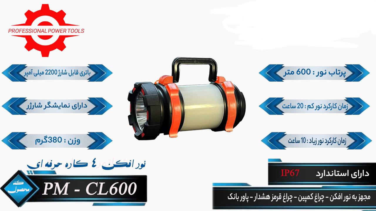 فروشگاه ابزار اسعدی  