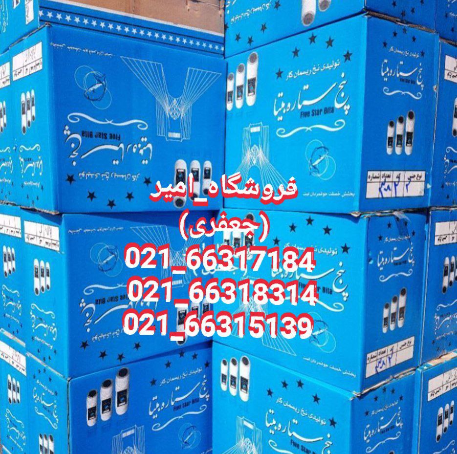 تولید و توزیع ریسمان بنایی