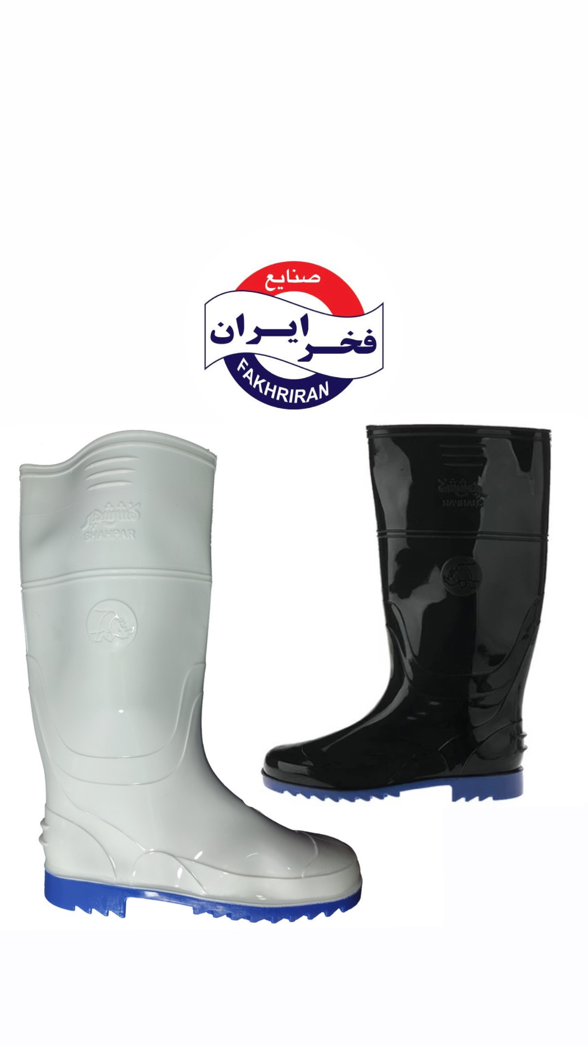 چکمه