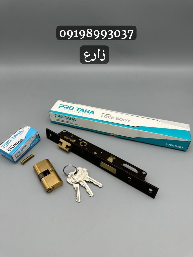  قفل 2/5 سوییچی پرو طاها 