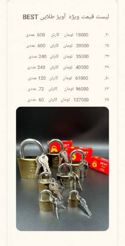 فروش ویژه قفل آویز 