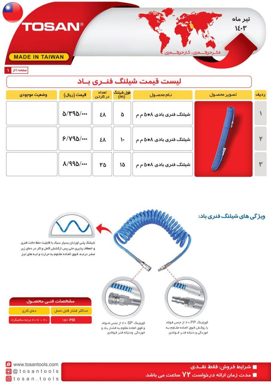 ⭕⭕فروشگاه ابزار طوسی⭕⭕