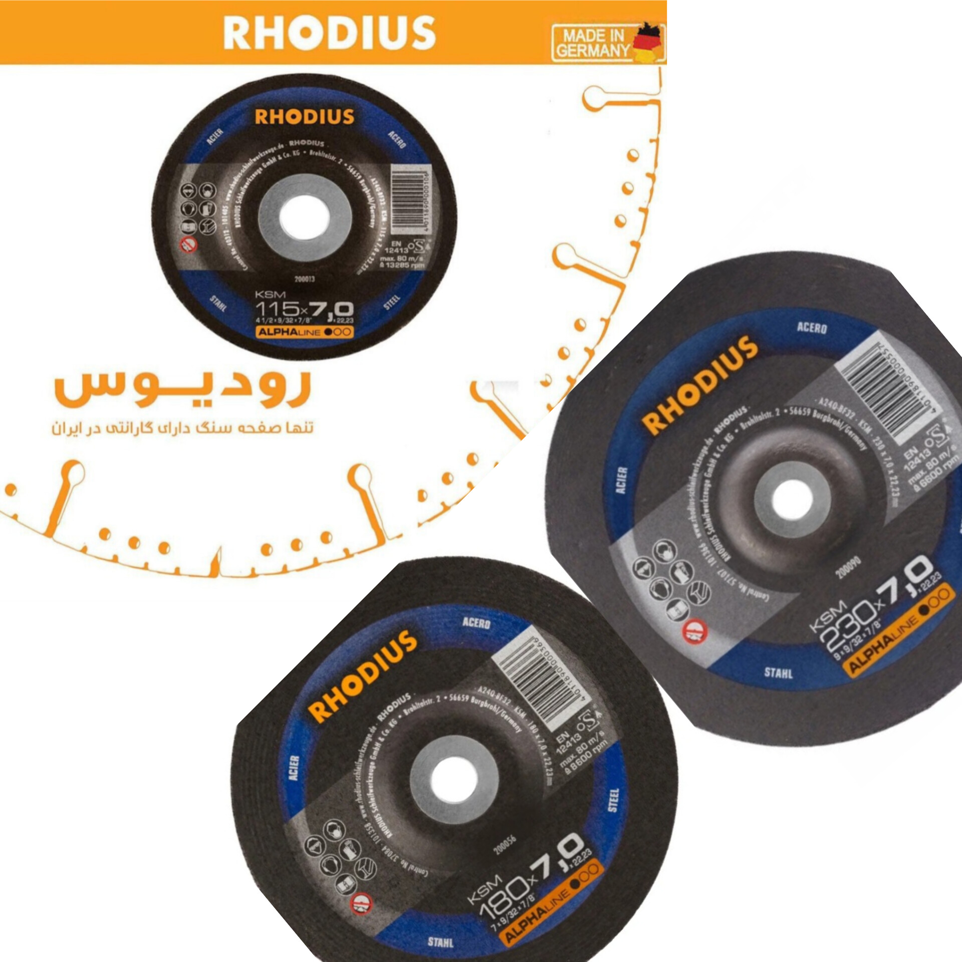 محصولات برش و سایش رودیوس آلمان 