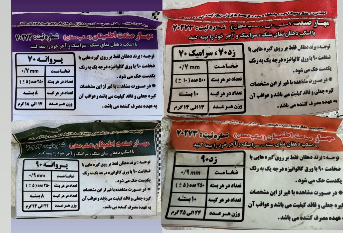اسکوپ سنگ