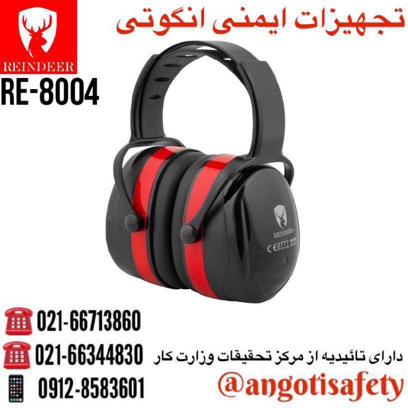 گوشی ایرماف صداگیر ریندر