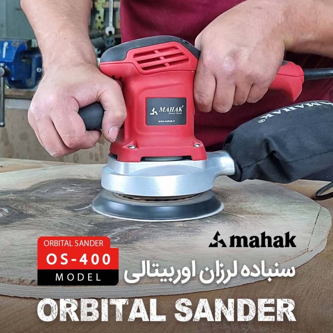سنباده لرزان اوربیتالی محک