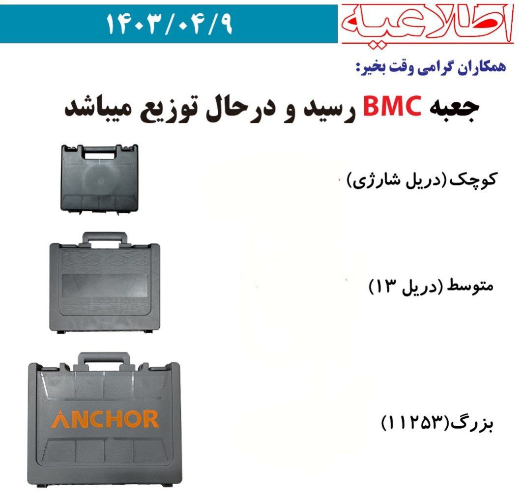 فروشگاه ابزار اسعدی  