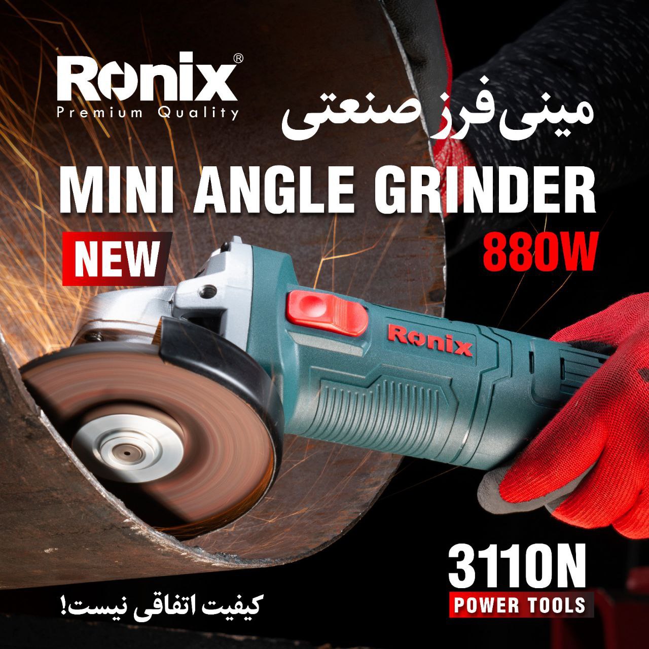 مینی فرز صنعتی رونیکس