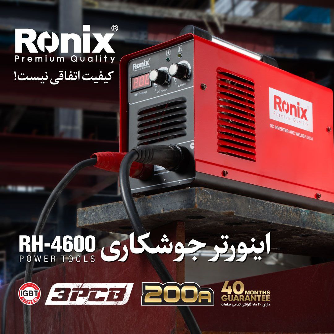 اینورتر جوشکاری RH-4600 رونیکس