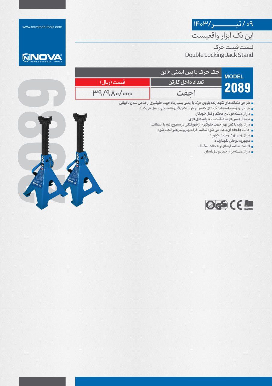 ⭕⭕فروشگاه ابزار طوسی⭕⭕