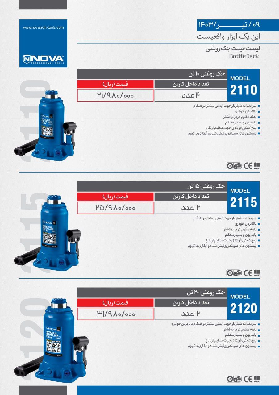 ⭕⭕فروشگاه ابزار طوسی⭕⭕