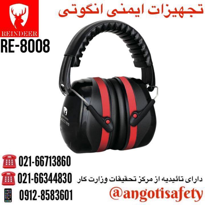 گوشی ایرماف صداگیر ریندر