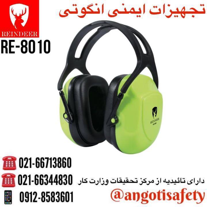 گوشی ایرماف صداگیر ریندر