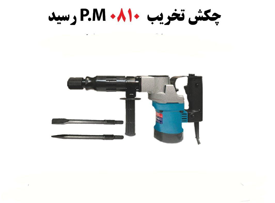 فروشگاه ابزار اسعدی  