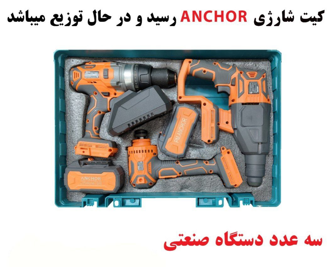 فروشگاه ابزار اسعدی  
