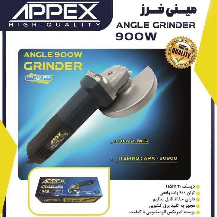 مینی فرز اپکس