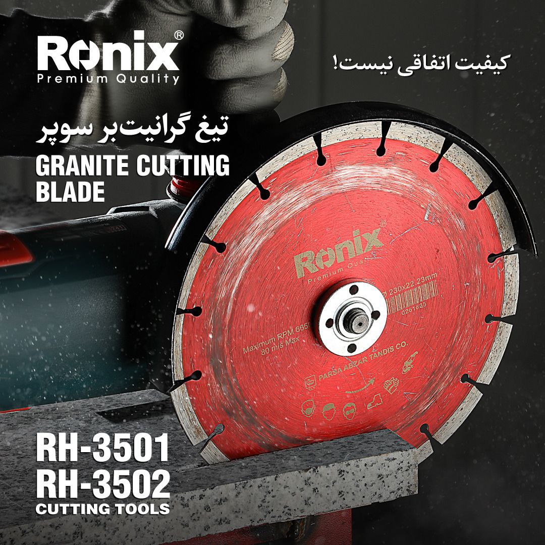 تیغ گرانیت بر سوپر رونیکس