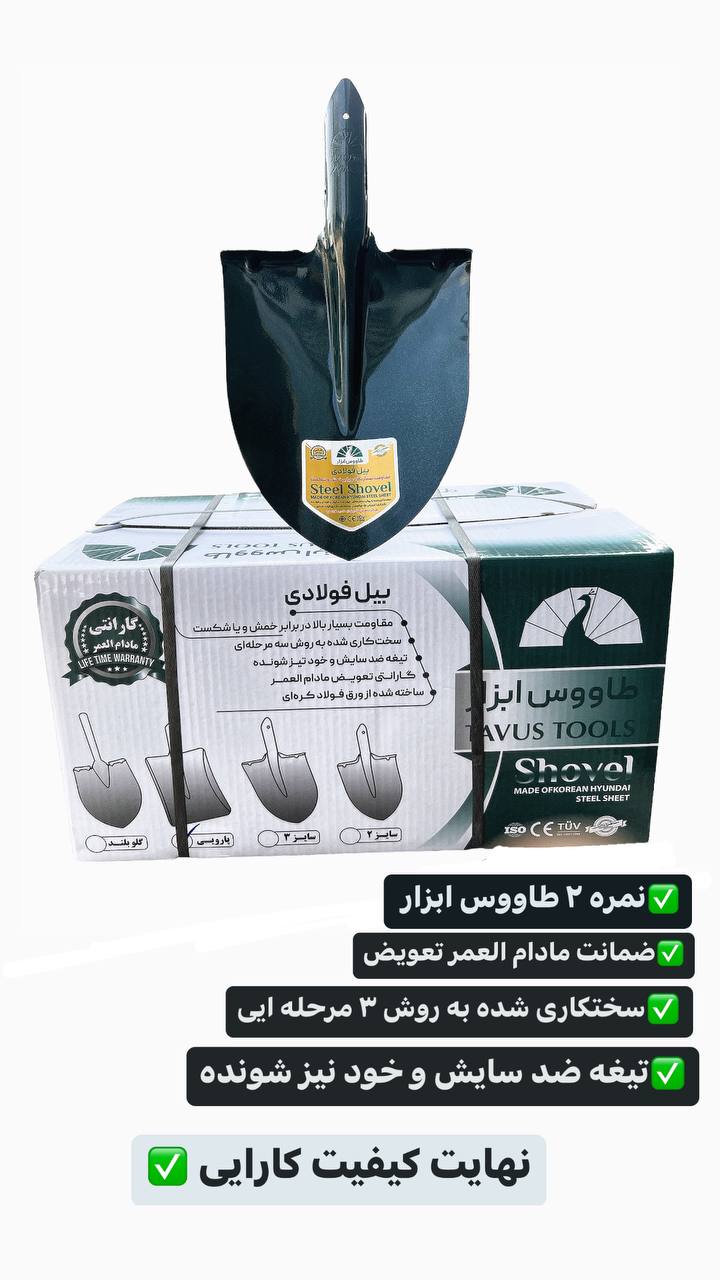 بیل های کشاورزی طاووس نشان 