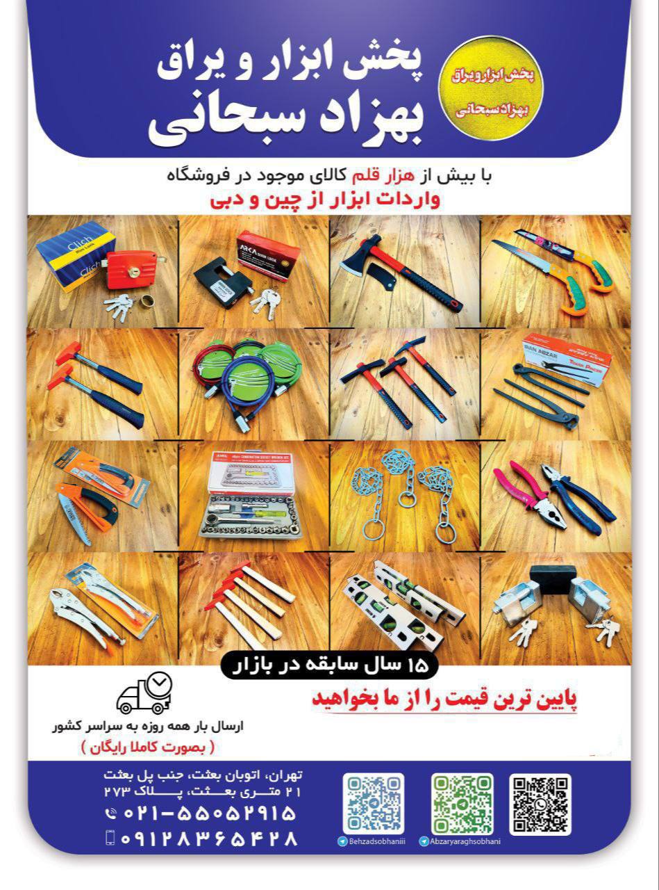 تبليغات