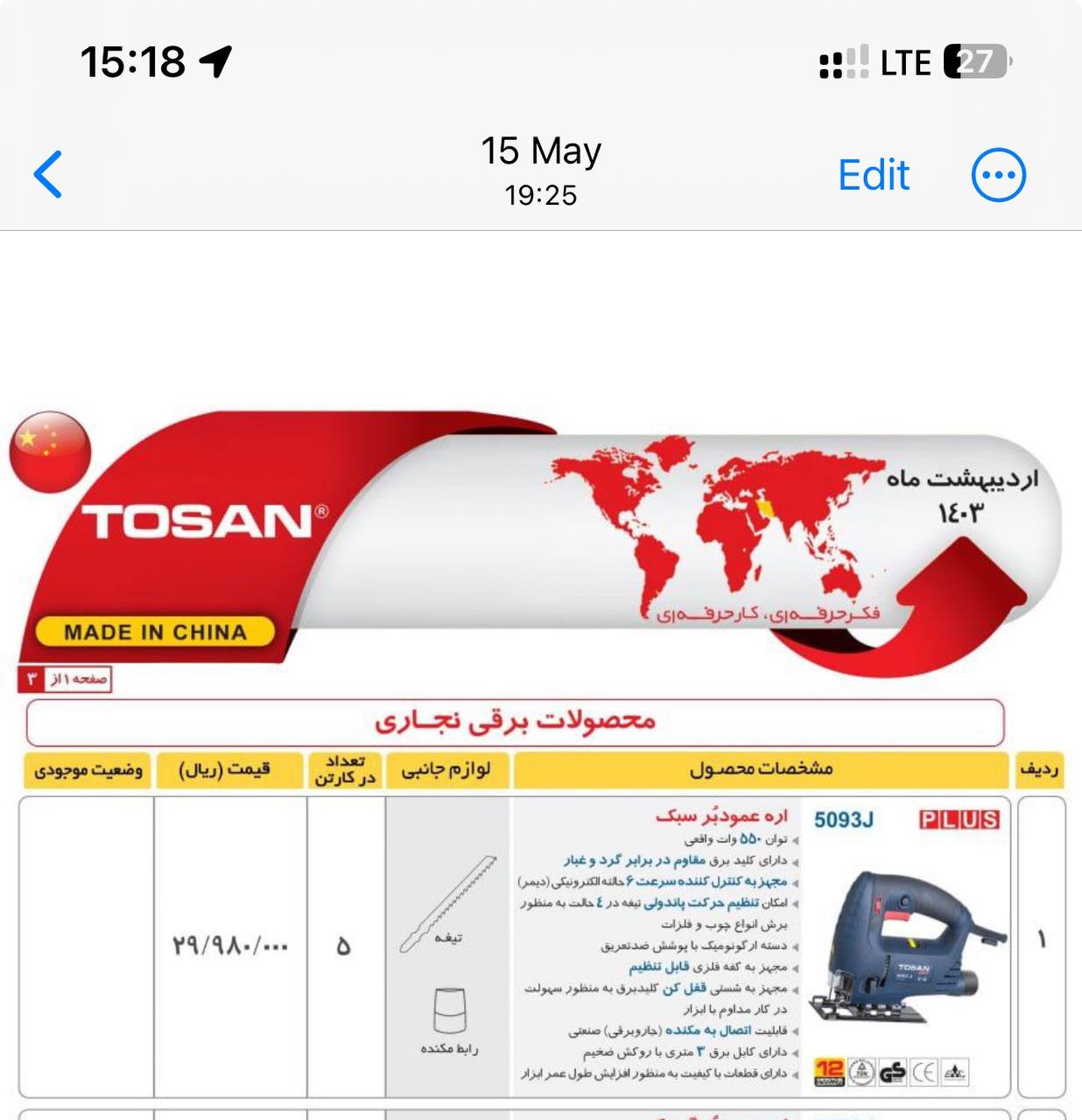 عمود بر۵۰۹۳توسن 