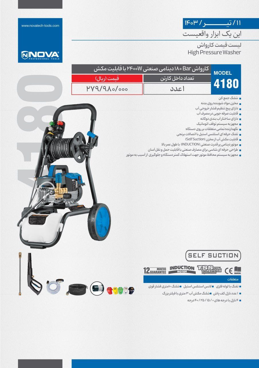 ⭕⭕فروشگاه ابزار طوسی⭕⭕