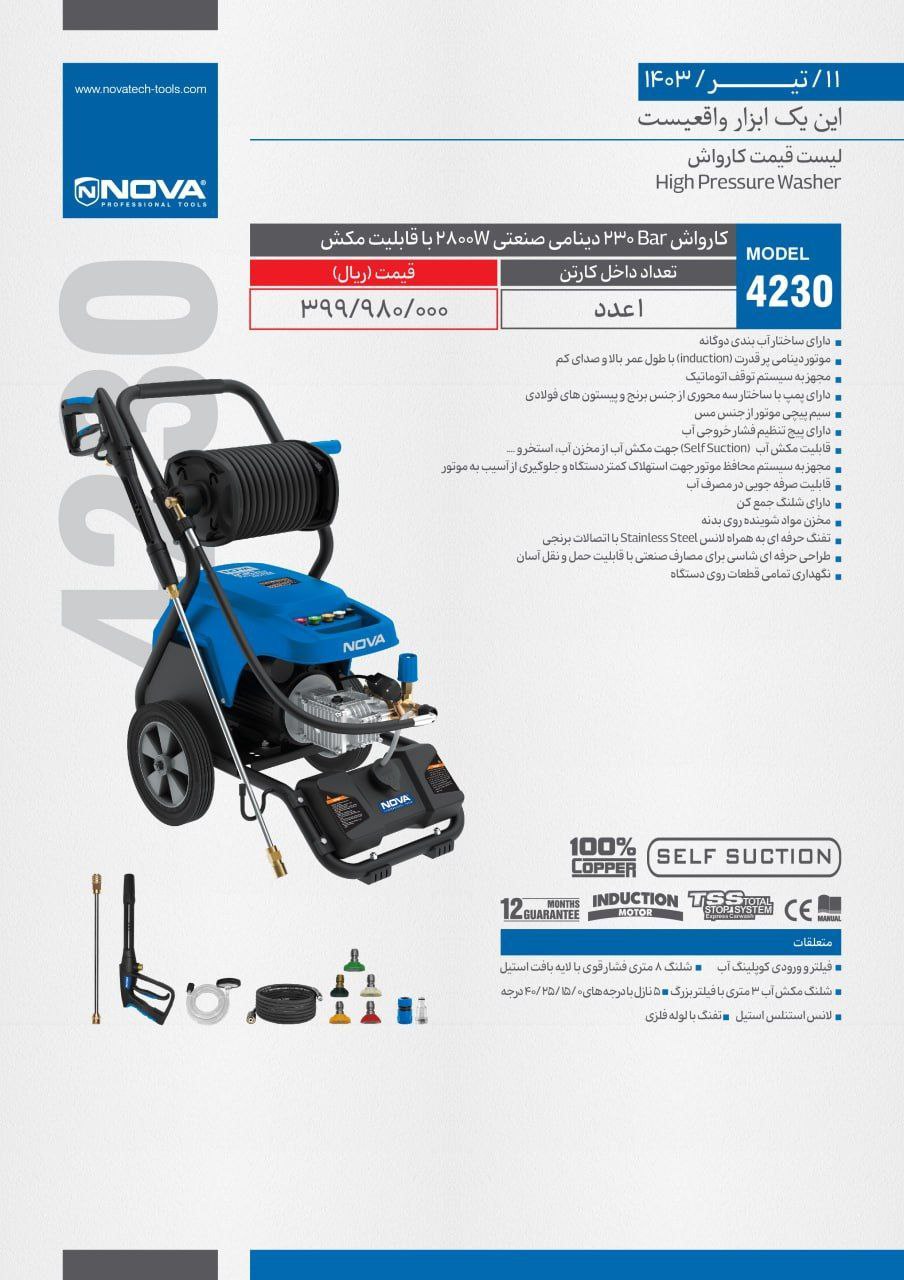 ⭕⭕فروشگاه ابزار طوسی⭕⭕