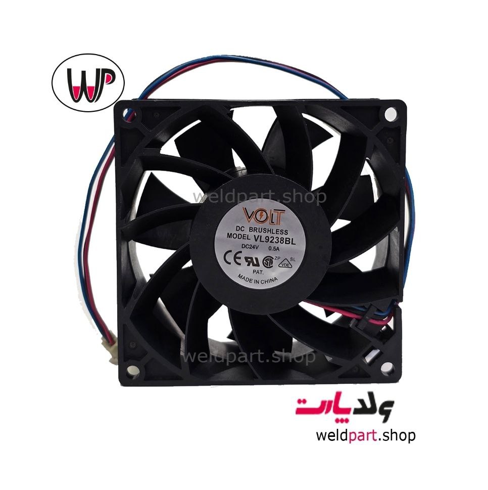 فن ۹ سانت ۲۴ ولت ضخامت ۳.۸ توربو