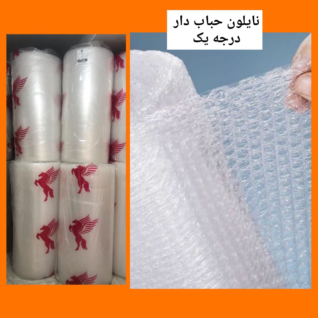 نایلون حبابدار