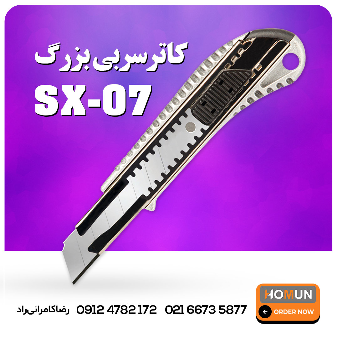 پخش انواع کاتر