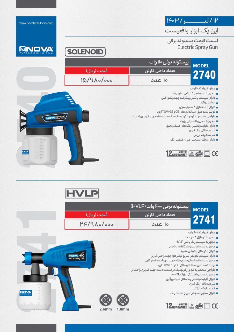 ⭕⭕فروشگاه ابزار طوسی⭕⭕