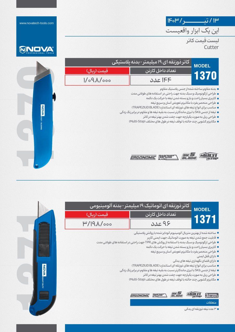 ⭕⭕فروشگاه ابزار طوسی⭕⭕