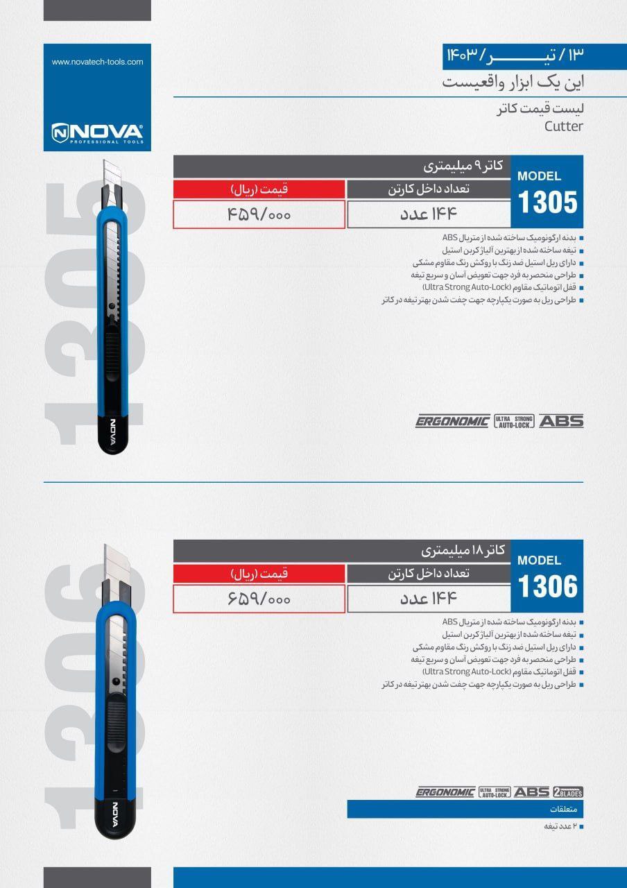 ⭕⭕فروشگاه ابزار طوسی⭕⭕
