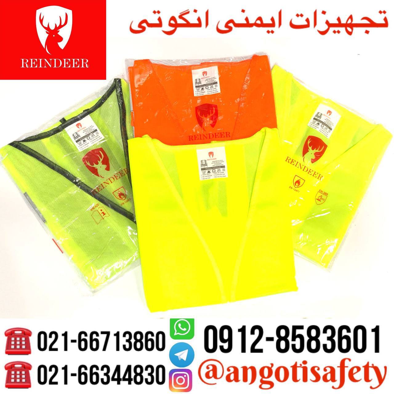 جلیقه راهداری شبرنگ دار REINDEER 