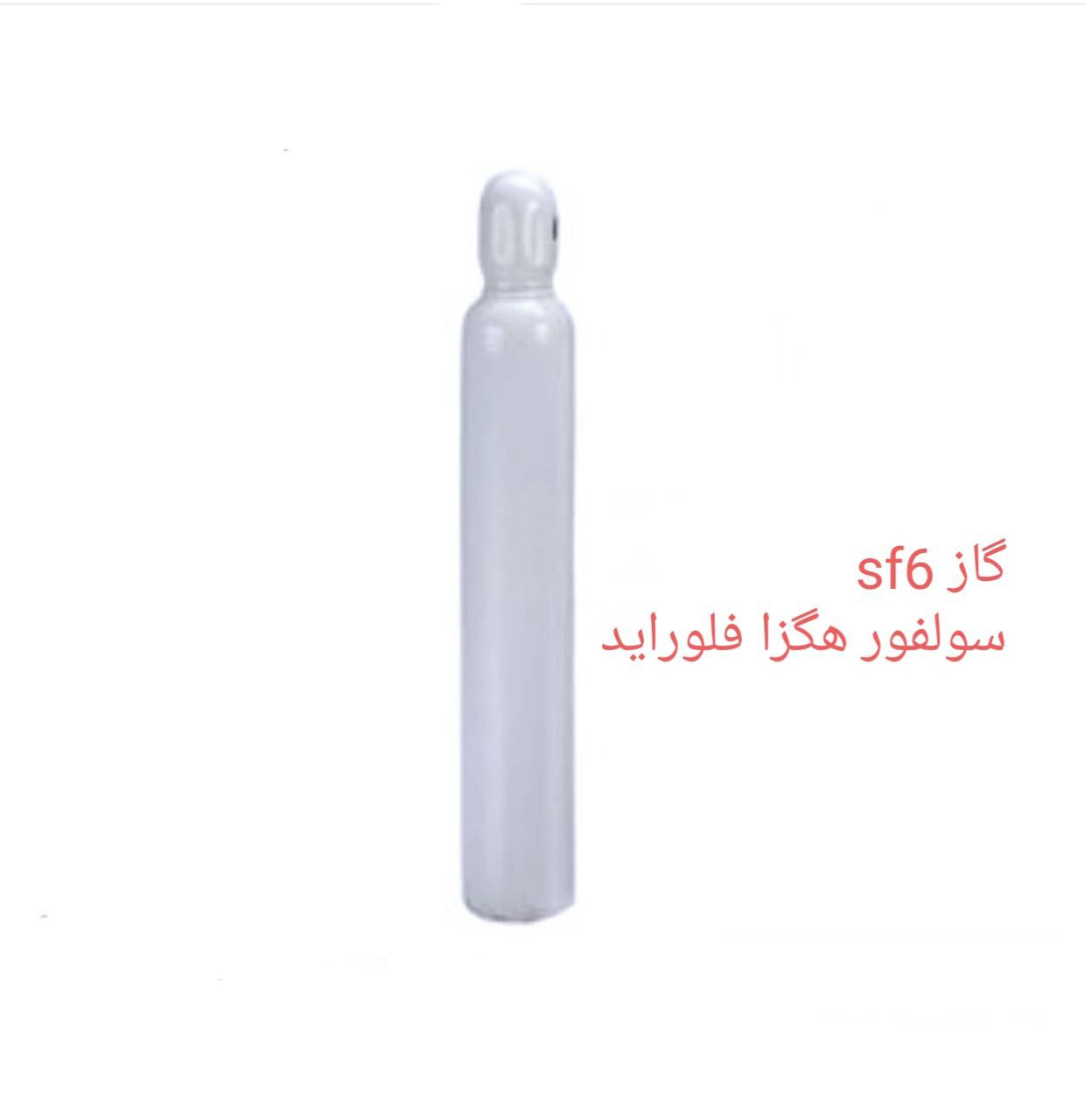 #گاز sf6