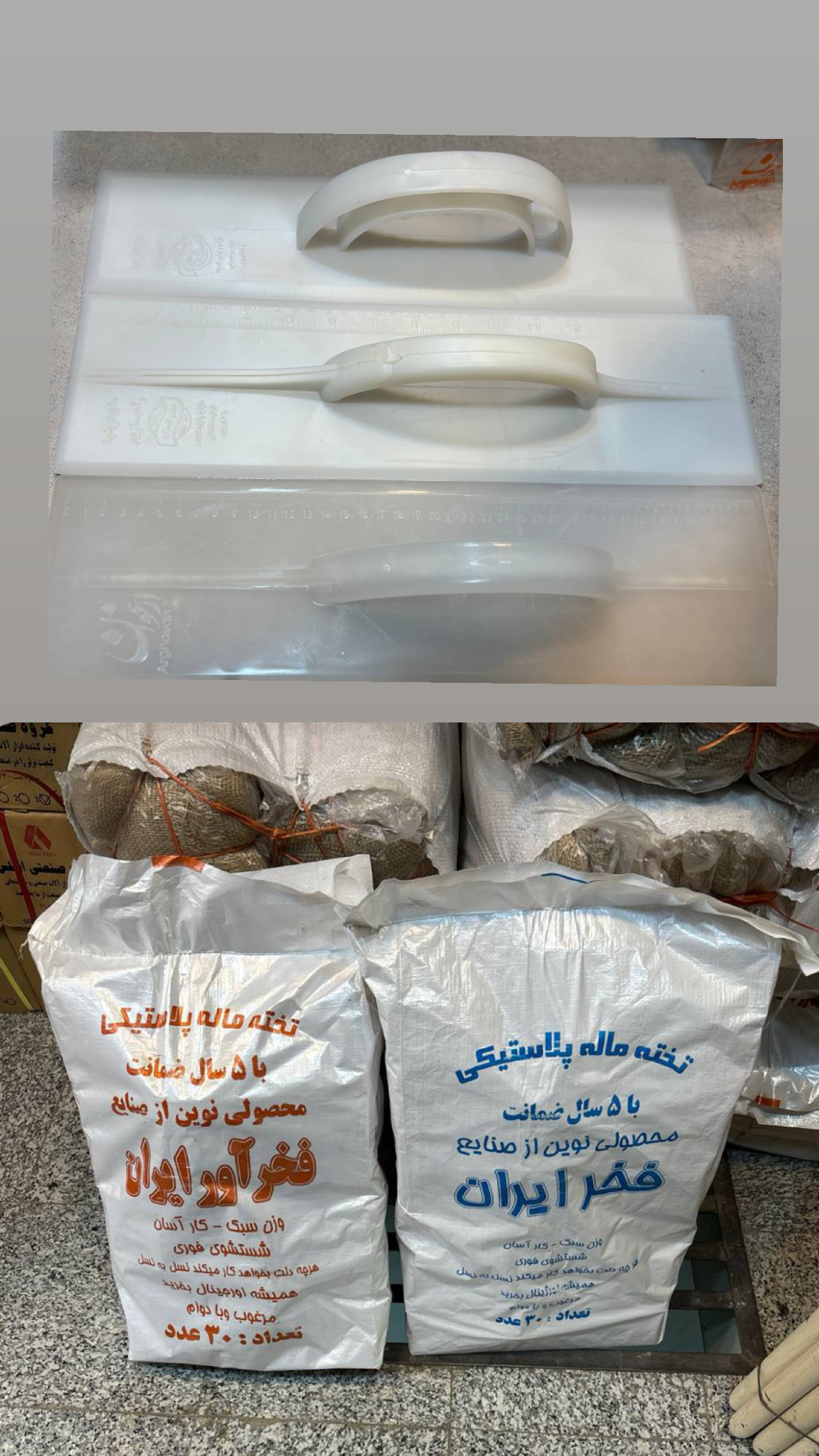 تخته ماله پلاستیکی