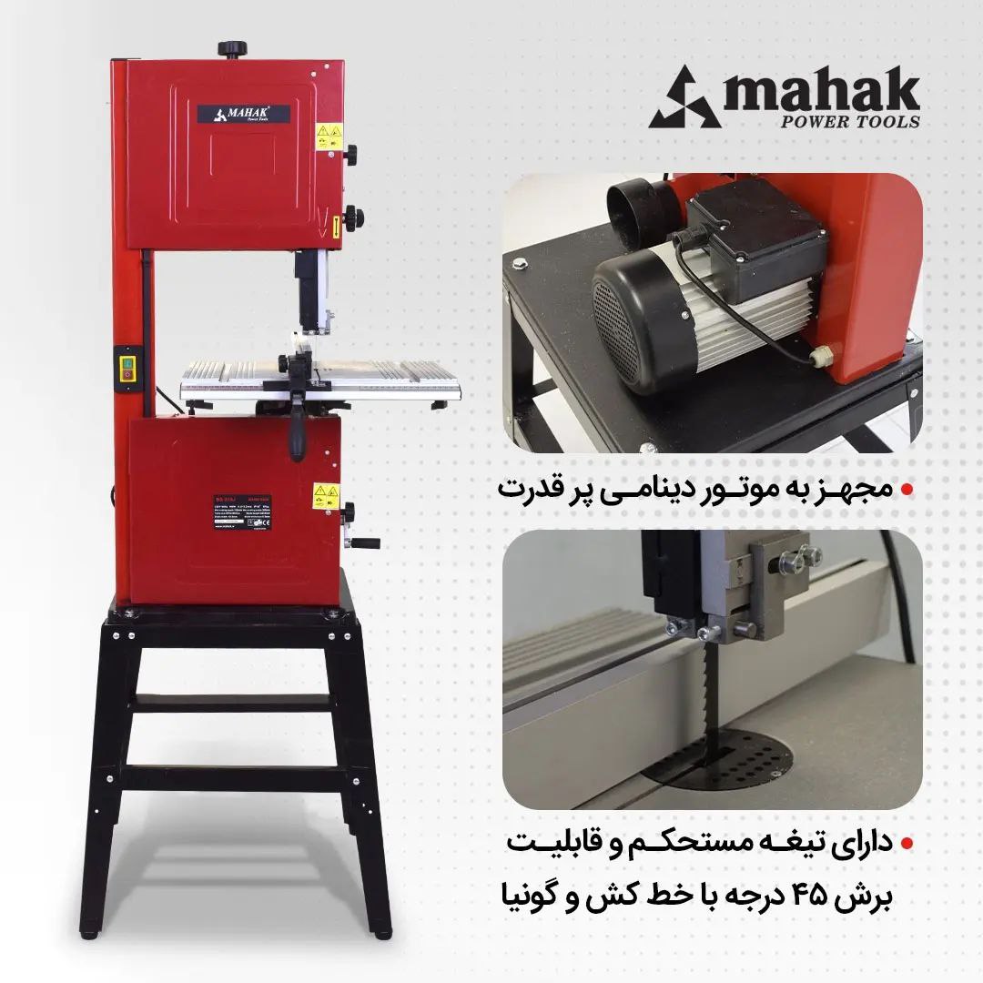 اره فلکه ای ۱۴ اینچ با پایه
